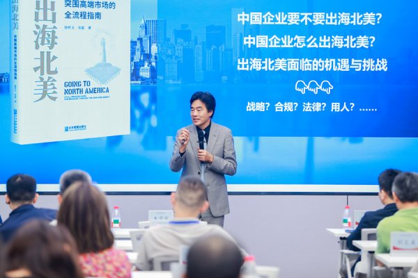 办理股票配资 老板必看！北美高端市场怎么打？这本书给答案