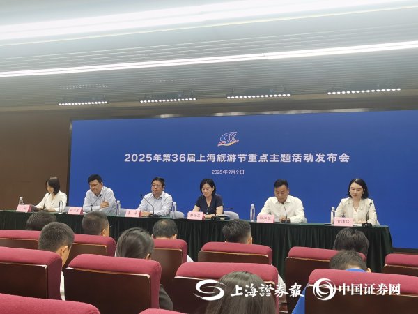 杠杆炒股 200余项！第36届上海旅游节重点主题活动清单来了